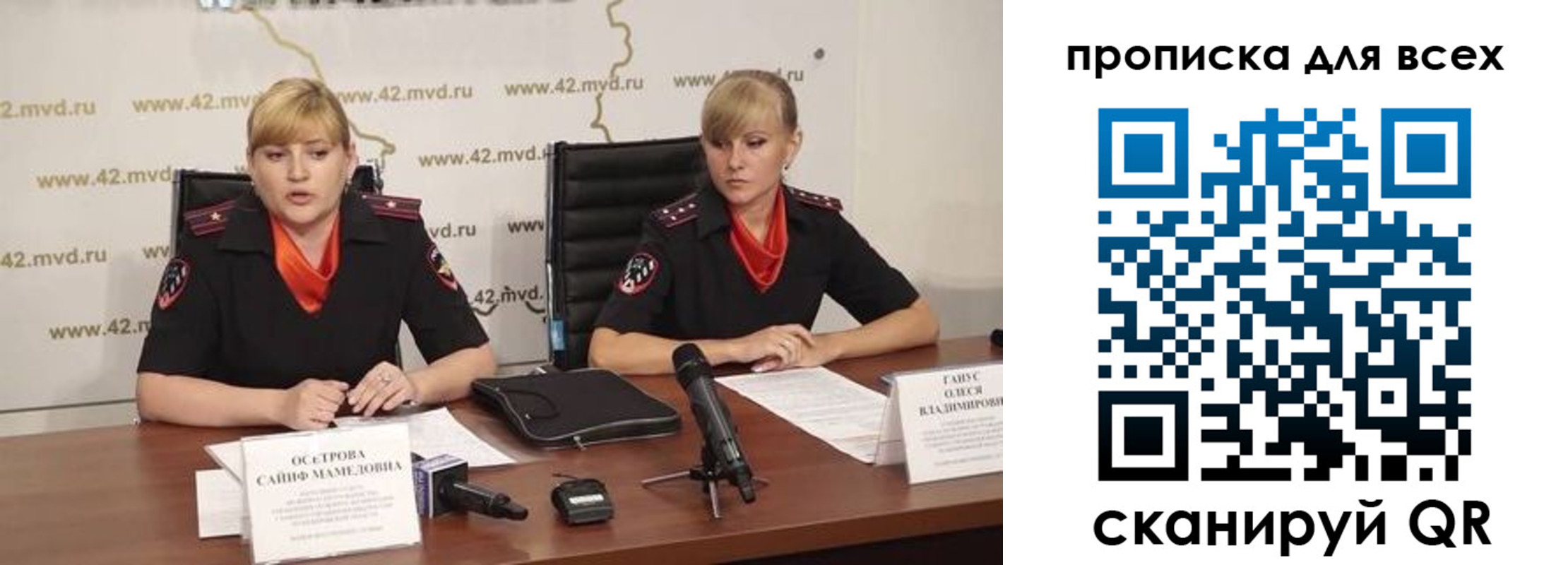 прописка поиск в Новомосковске