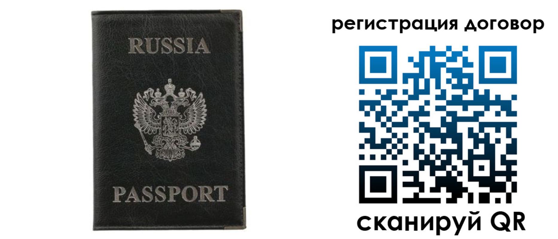 прописка гарантия в Новомосковске