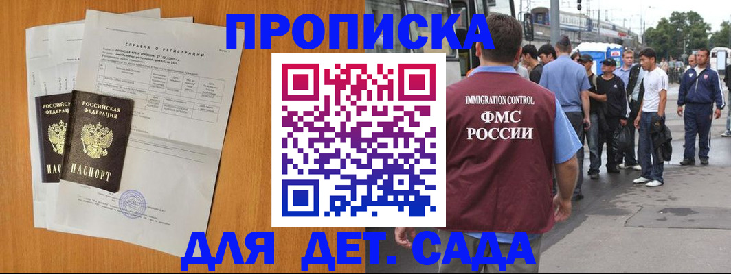временная регистрация надежно в Новомосковске