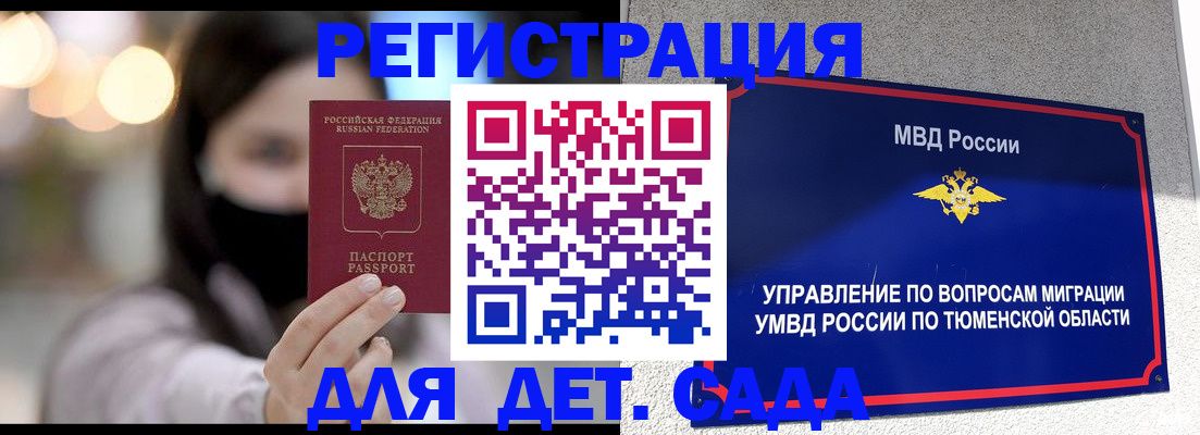 прописка паспорт в Новомосковске