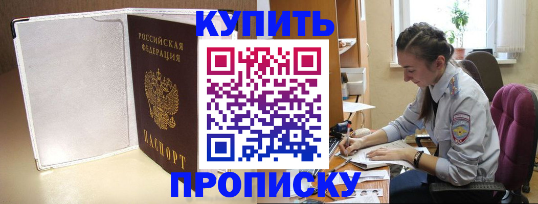 миграционный учет в Новомосковске