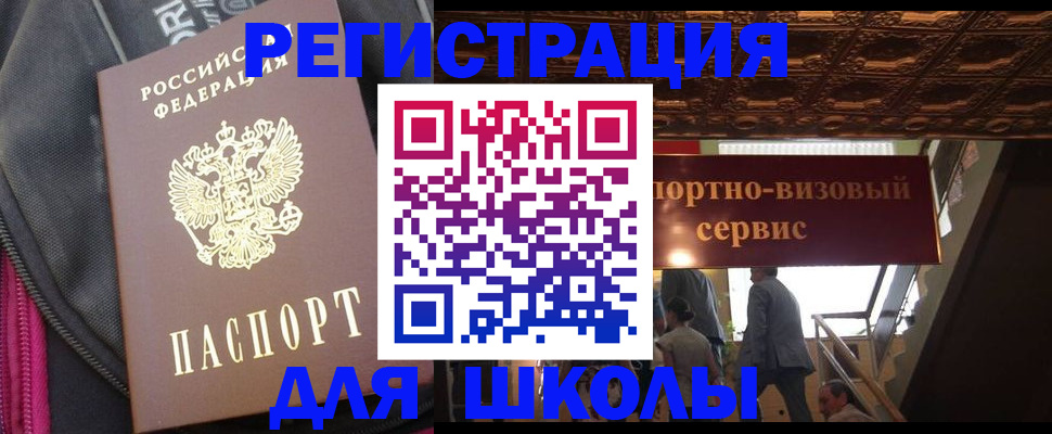 временная регистрация госуслуги в Новомосковске