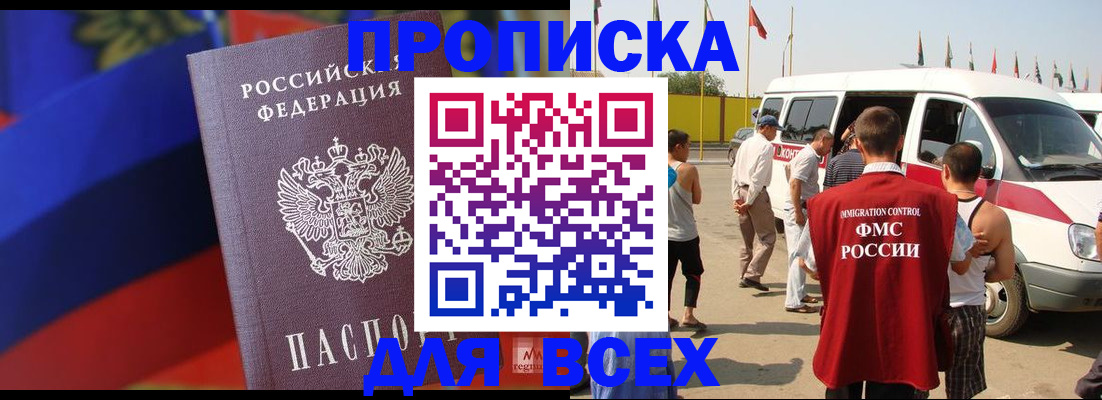 найти адрес прописки в Новомосковске